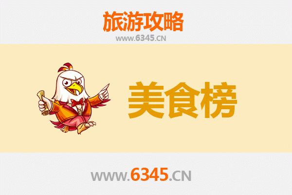 广州白云美食排行榜前十名：资深博主带你吃遍地道味