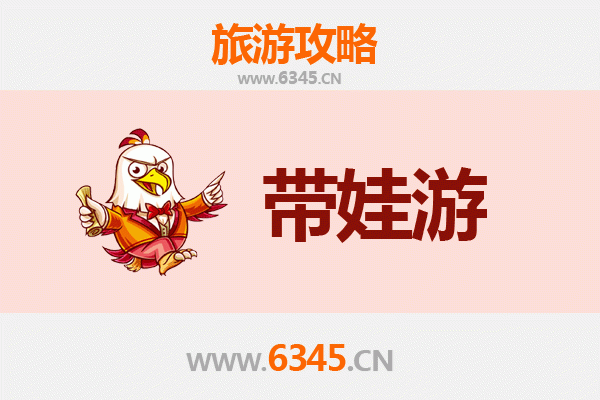 广州白云亲子游攻略：带娃探索自然与科技的乐趣
