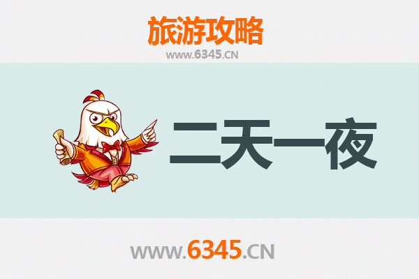 广州白云两天一夜深度游攻略：山水人文与美食的完美邂逅