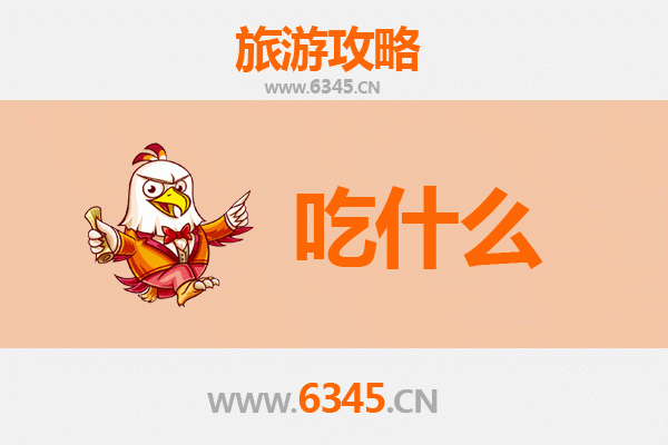 广州白云旅游必吃美食清单：资深博主推荐的地道味蕾之旅